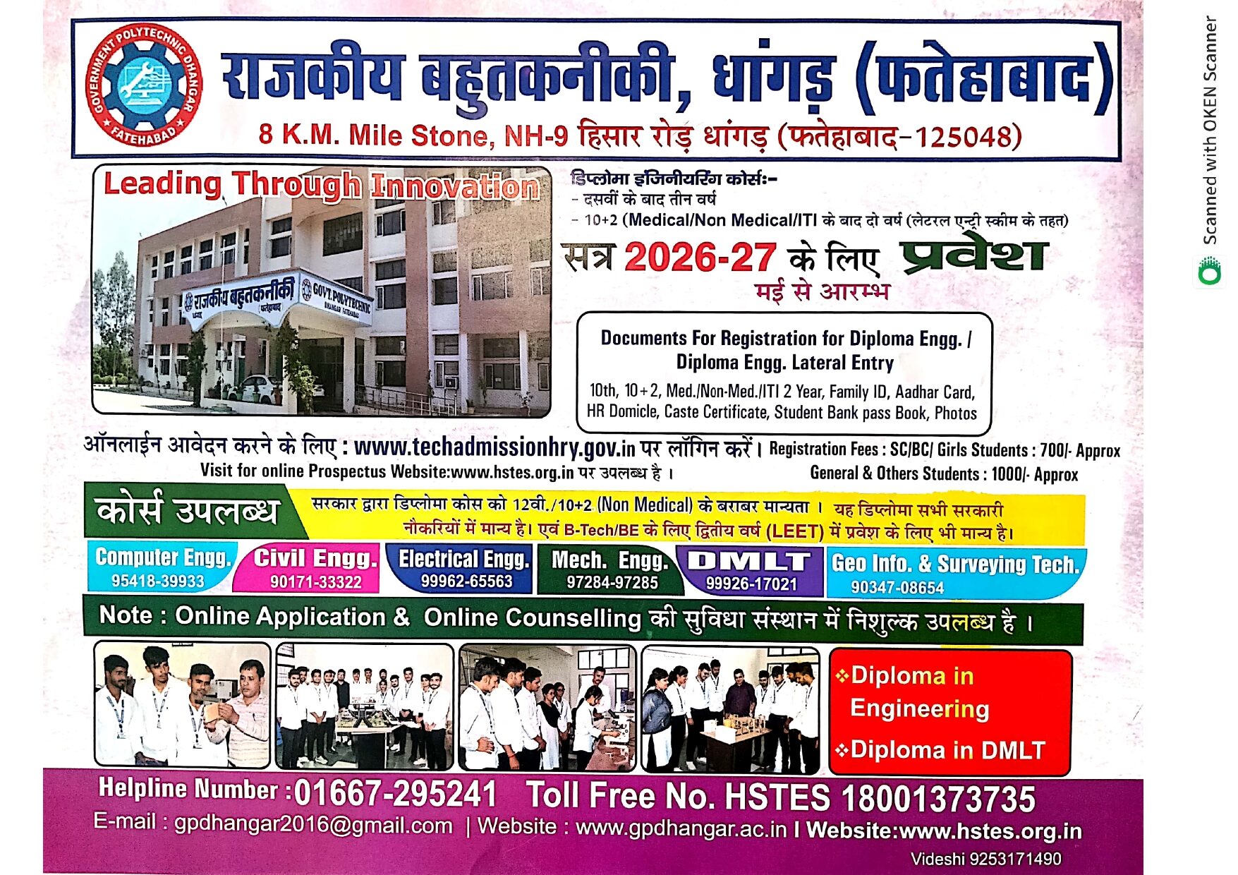 admission 2026-27_page-0001
