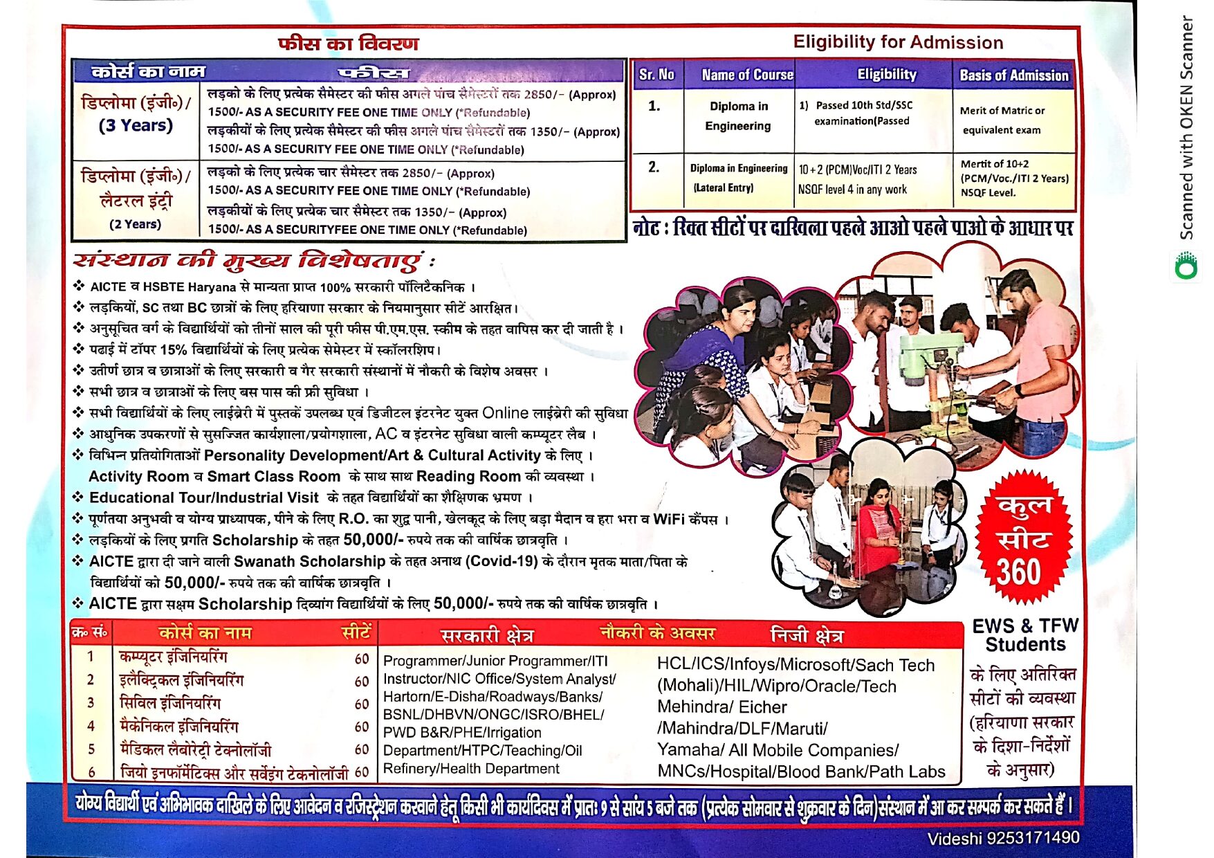 admission 2026-27_page-0002